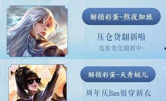 婉儿新皮肤爆料最新,翩翩起舞,仙气缭绕 第2张 婉儿新皮肤爆料最新,翩翩起舞,仙气缭绕 第2张