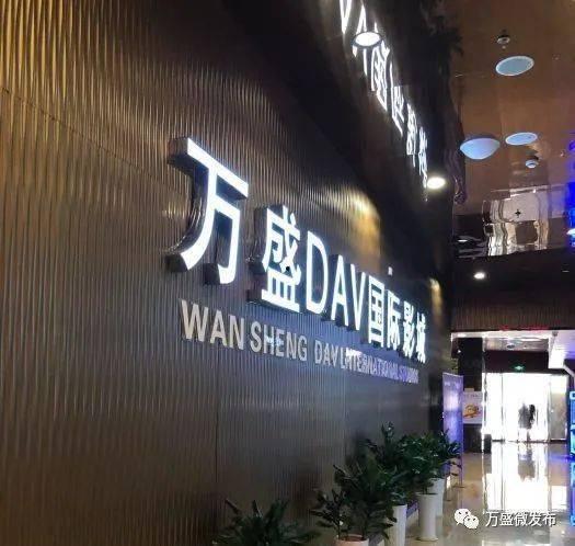 长春万盛东城最新爆料,揭秘神秘项目背后的故事  第3张