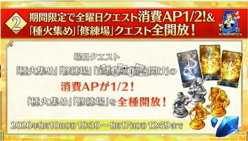 fgo最新活动爆料,神秘召唤师降临,史诗冒险再启航! 第1张 fgo最新活动爆料,神秘召唤师降临,史诗冒险再启航! 第1张