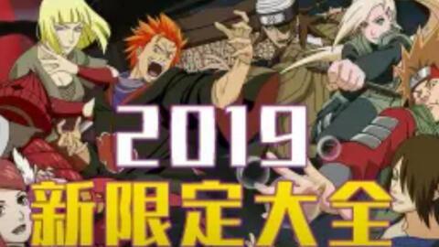 火影忍者最新爆料活动,神秘新角色登场，剧情走向再掀波澜！  第1张