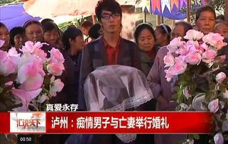 为亡妻举办婚礼爆料视频,为天堂妻子补办一场浪漫的告别仪式  第2张