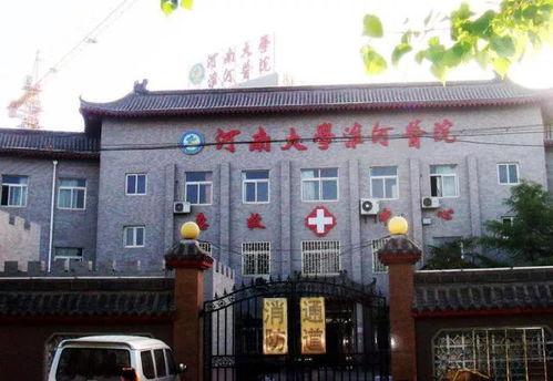 最新爆料淮河医院,揭秘背后惊人真相！  第2张